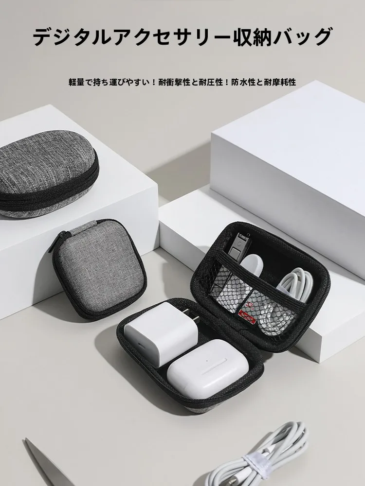 デジタル収納ポーチ多用途：携帯用・イヤホン・充電器用防塵カバーの実用性と使い分け