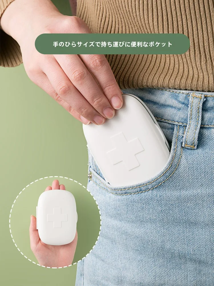 携帯用薬盒：密封防潮・スライス付きミニサイズで高齢者向け薬管理を実現