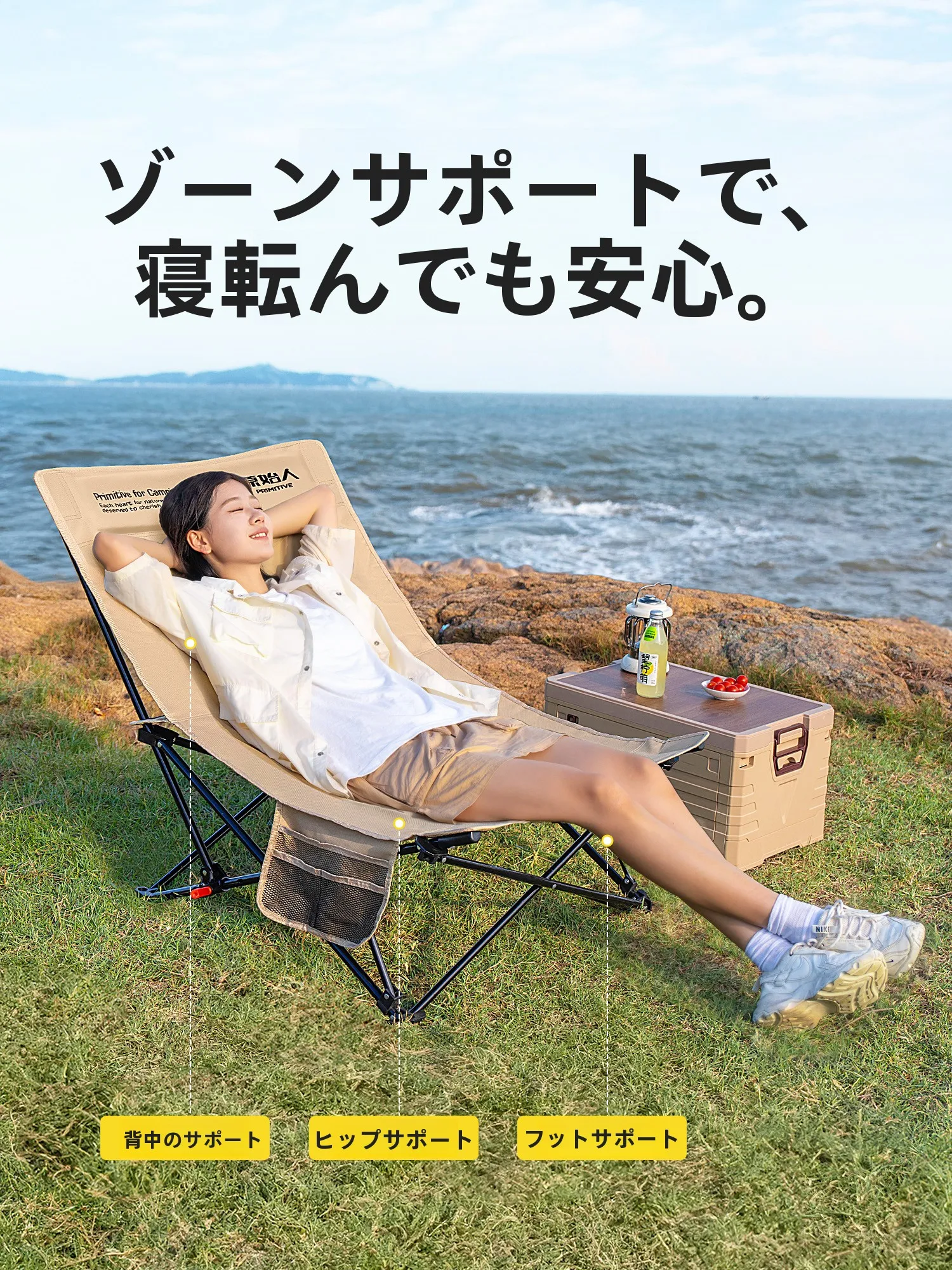 アウトドア チェア 最強は、本当に「座り心地」が勝る？