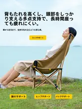 The Primitive 折りたたみチェア ムーンチェア キャンプ アウトドア 軽量 コンパクト  ビーチ 釣り ピクニック