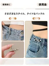 ウエスト調整クリップ【牛仔パンツ用・サイズ調整・簡単取り付け】