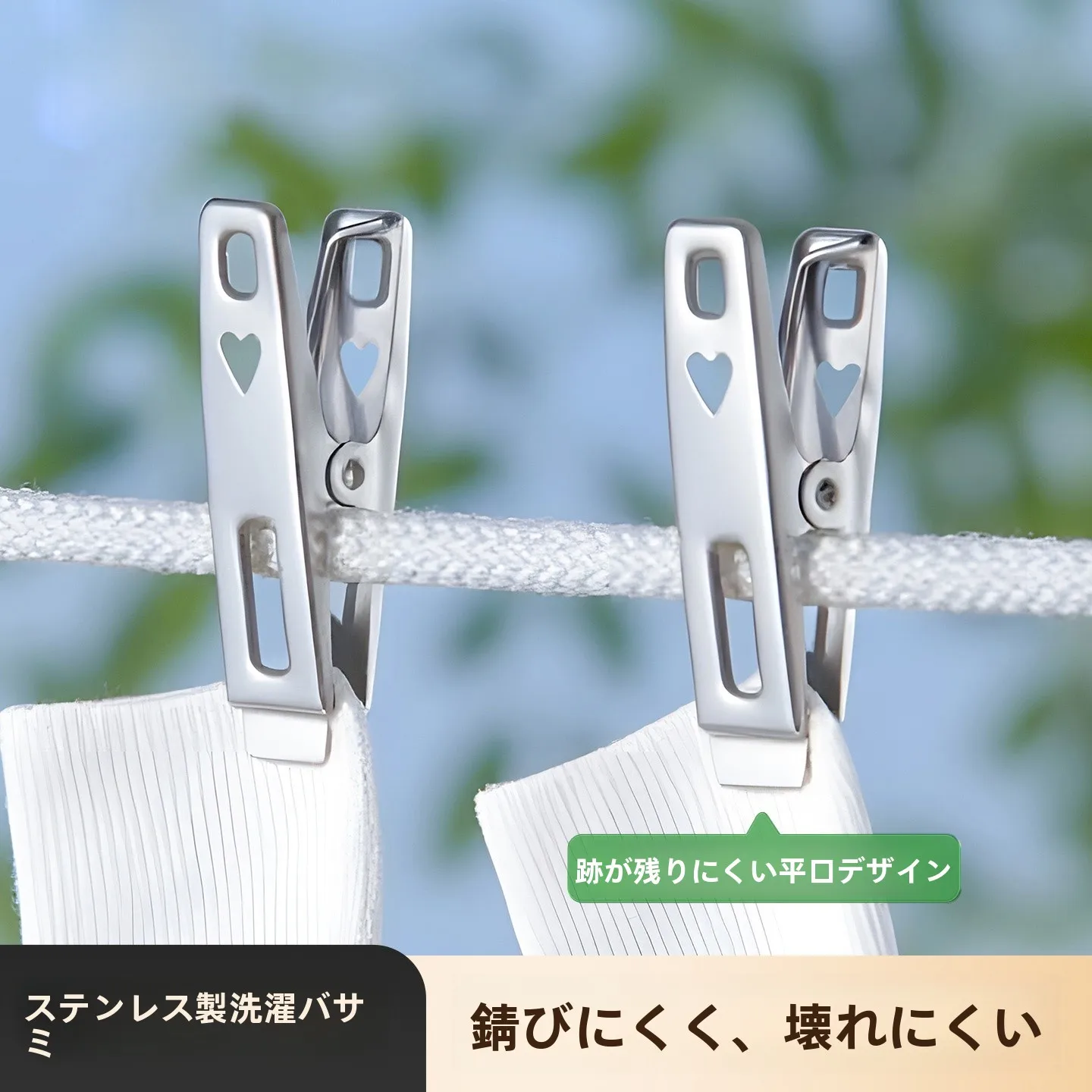 風に強いステンレスクリップ：ブラ垂れ防止の実用性と耐久性を検証