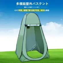 全自動設営可能なアウトドア用シャワーテント【簡易更衣・移動式トイレ・釣り・バードウォッチング・撮影用】