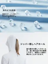 夏用薄手アイスシルク通気性ロングUVカットパーカー【バイク・電動自転車対応】