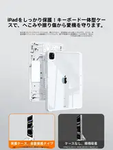 iface mall iPad用妙控キーボード対応ケース【プロ11インチ・エア6・ブルートゥース・保護カバー】