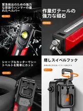 多機能車用安全ハンマー【強力LED充電式・非常灯・作業灯】