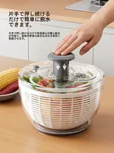 便利な野菜脱水器洗面器【極上の柔らかさ・水切りバスケット】