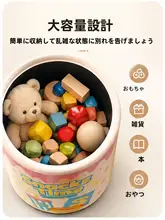 可愛らしいデザインの子供用ゴミ箱【高容量・リビング・寝室用】