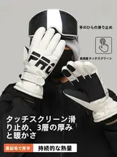 冬用 自転車・モーターサイクル用防風防寒手袋【タッチスクリーン対応・加厚・防水】