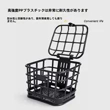 防水機能付き電動自転車用フロントバスケット【収納ポケット付き・取付簡単】