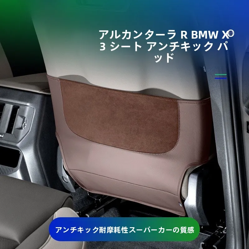 BMW X3用シート防止マット：梵汐FXBMX3ZYFTD886の機能と実用性を徹底解説