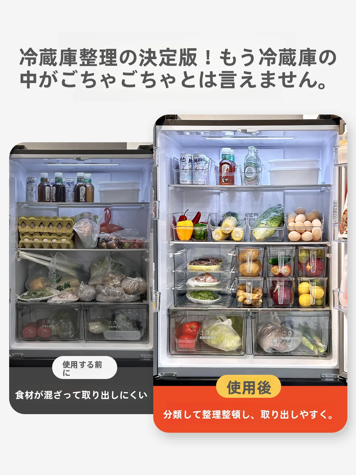 冷蔵庫内の収納に最適な食品グレードボックスの選び方