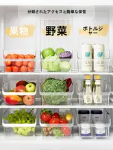 冷蔵庫用収納ボックス【食品級・野菜・果物保存・引き出し式・キッチン整理用】