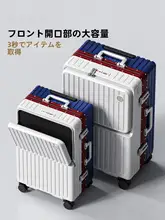 トラベル用カラーブロックフロントオープンキャリーケース【アルミフレーム・大容量】