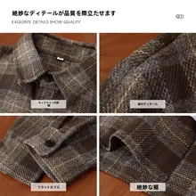 秋冬用 ルーズフィットチェック柄長袖シャツ【ブラウン・翻領デザイン・男女兼用】