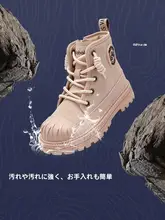 防滑機能付き 子供用 マーチンブーツ【秋冬用・快適・男女兼用】