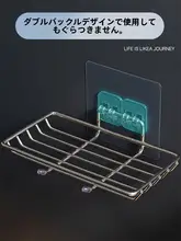 304ステンレス製 穴あけ不要 2層式ソープディッシュ【バスルーム用・壁掛けタイプ・大サイズ】