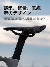 3Dプリントカーボンファイバー自転車サドル【通気性・マウンテンバイク＆ロードバイク用】