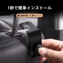 車用ヘッドレストフック【背もたれ収納・簡単取り付け・小物掛け】