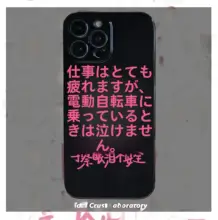 艶やかな全面カバーのスマートフォンケース【iPhoneおよび各種Android機種対応】