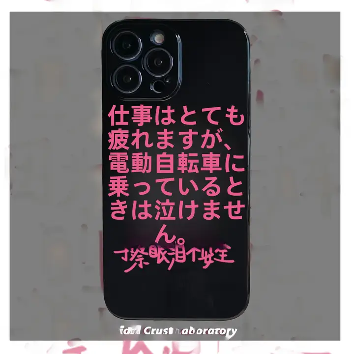 艶やかな全面カバーのスマートフォンケース【iPhoneおよび各種Android機種対応】