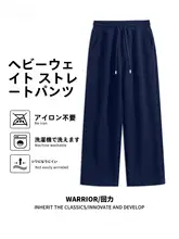 カジュアルな紺色の春用パンツ【メンズ・フィット・ストレートレッグ】（セットアップ対応）