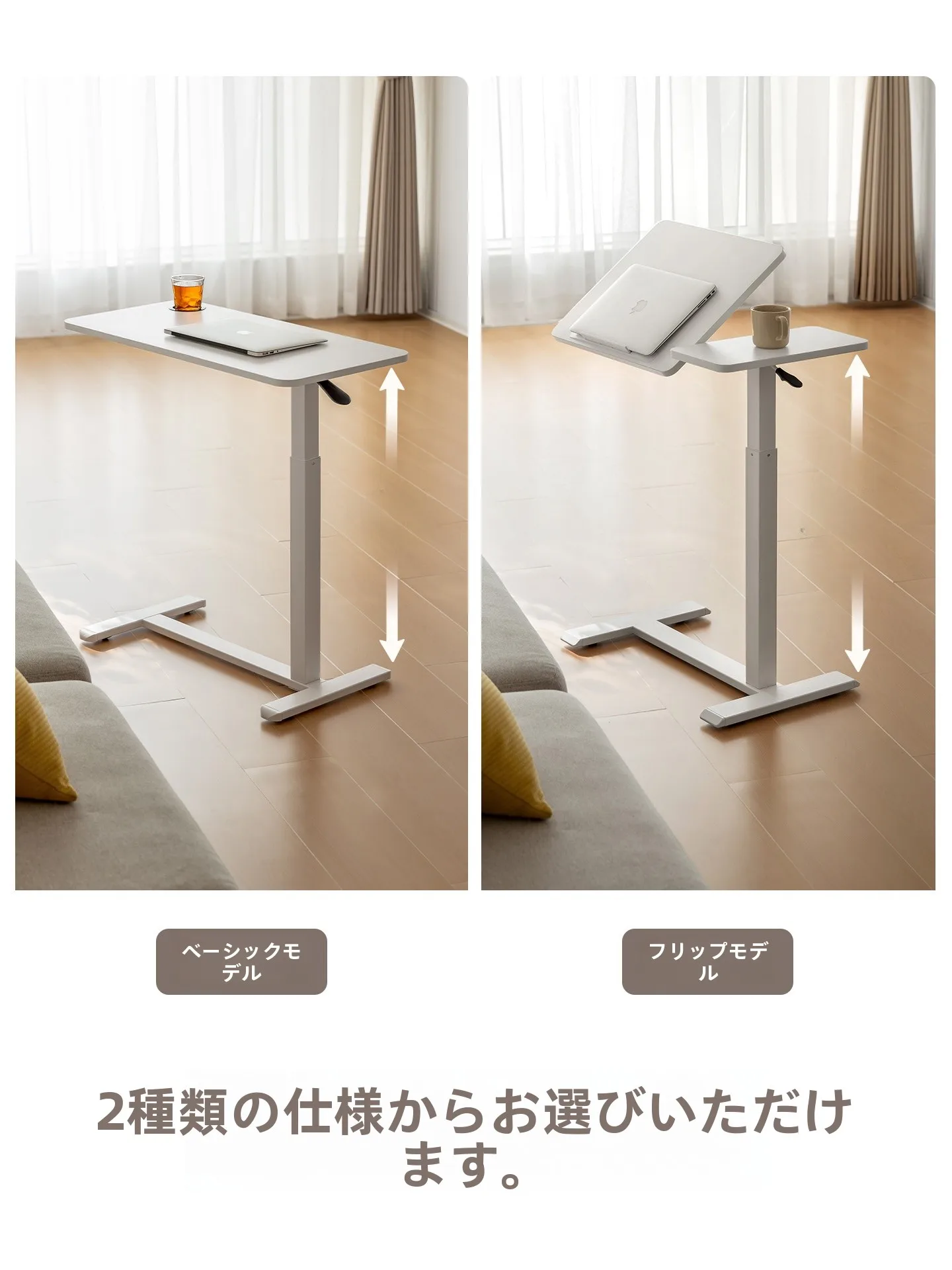 一人暮らしのリビングにぴったり？昇降式モバイルテーブルが解決する「スペース不足」の悩みとは？