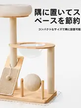 実木製キャットタワー【キャットハウス・立式・猫用おもちゃ・省スペース】