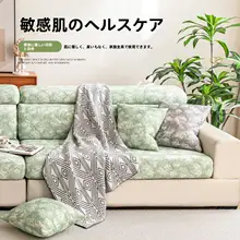 防猫抓対応 フルカバーソファカバー【三人掛け＆オットマン用・季節対応】