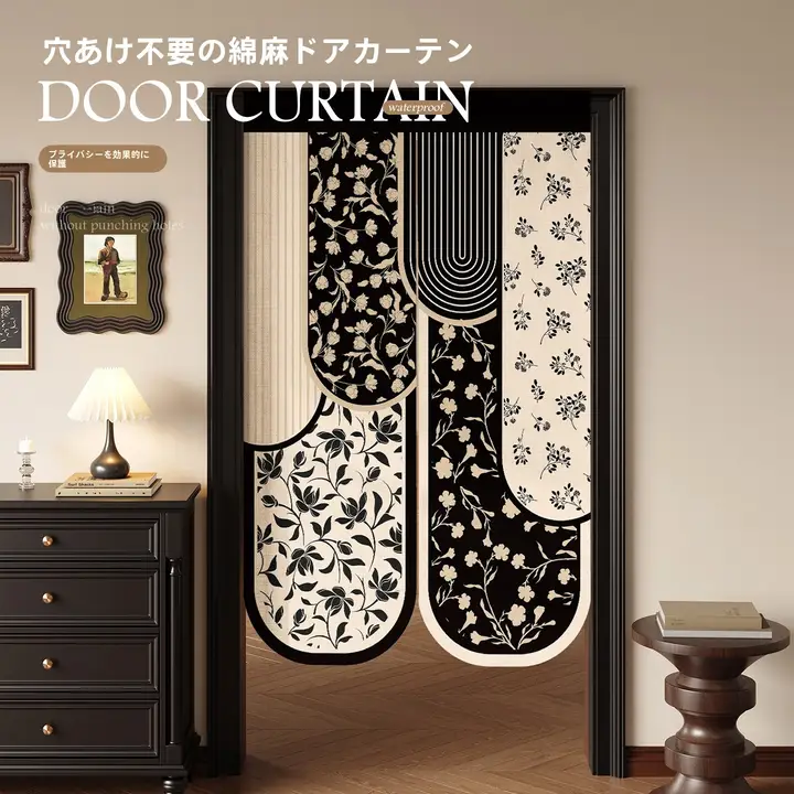 レトロデザインの高級間仕切りカーテン【穴あけ不要・遮光・プライバシー保護・トイレ用】