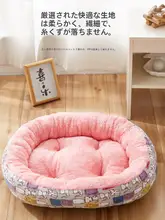 冬用ペット用クッション【猫・小型犬対応・極上の柔らかさ・季節通用】