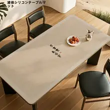 防水・防油・防汚シリコン製テーブルマット【新中式デザイン・お手入れ簡単】