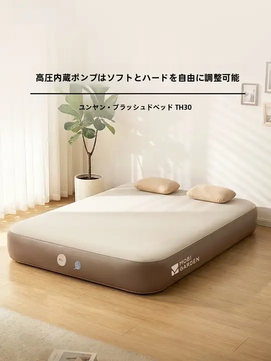 Mobi Garden アウトドア用自動膨張式エアマットレス【家用・ポータブル・厚手】