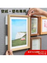 穴あけ不要のウォールアートフレーム【壁掛け・結婚式写真用・強力粘着フック付き】