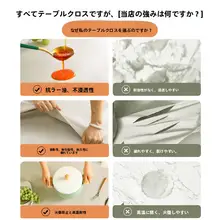 防水加工のレトロフランス風テーブルクロス【高級感ある軽やかなデザイン】