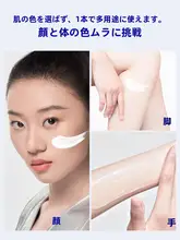 軽やかな仕上がり！肌に潤いを与える素肌色クリーム【艶感・遮瑕・ナチュラルメイク】