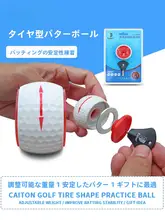 Caiton ゴルフパッティング練習ボール【エリプティカル・調節可能な重量・視認性のある運動軌跡】