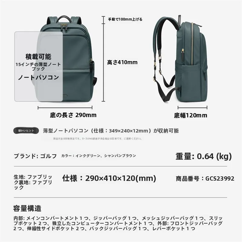 30代の通勤女性が選ぶ、ノートパソコンが入るA4縦型リュックはどれ？