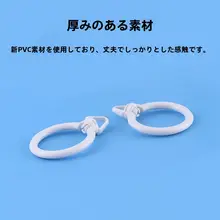 カーテン用プラスチックリングフック【ローマバー用・活用リング】