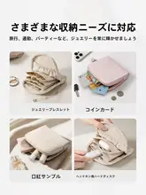 高級感あるゴールドジュエリーポーチ【携帯便利・旅行用・多機能タイプ】