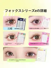 自然なデザインのフェイクまつげ【狐系・上品な仕上がり・斜めに飛び出すスタイル】