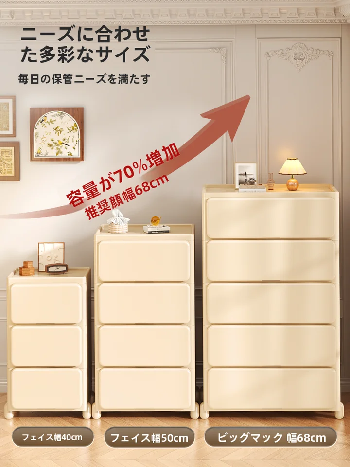 厚手引き出し式収納キャビネット【家庭用・リビング用・多層・隙間収納・和風デザイン】