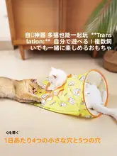 猫おもちゃ ねずみ型おもちゃ付きトンネル【かさかさ音・噛んでも安心・遊び心満載】