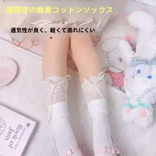 白色レースの透け感のある靴下【春夏用・軽やか・ふんわりリボン付き】（セットアップ対応）