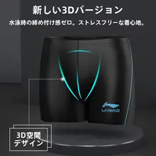 李寧 メンズ水着【平角・五分丈・速乾  ・トレーニング用・キャップ付き】