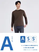 モダールコットン 衣装用ラウンドネック長袖ストレッチTシャツ【カジュアル・男女兼用】
