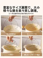 食品級ステンレス製蒸し器用小型スタンド【内鍋用・多用途】