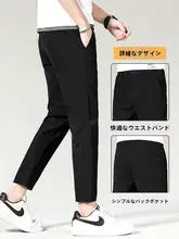男性用 新作直筒スタイル 九分丈カジュアルパンツ【極上の柔らかさ・夏用・ゆったりフィット】