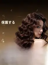 弾力素 ヘアケア用トリートメント【パーマした髪用・保湿・スタイリング・フリズ防止】