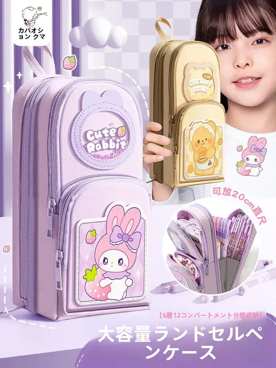 ハンドバッグタイプの文具入れ【大容量・可愛いデザイン・学生向け・多機能】